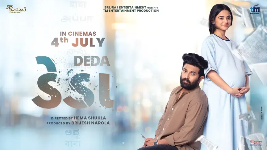Deda Poster