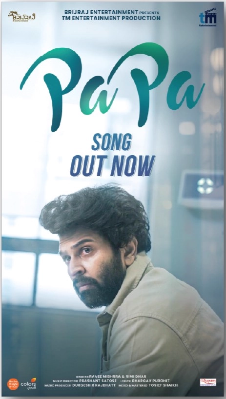 song poster